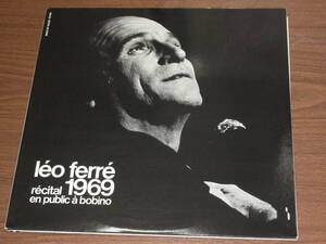 ◆仏盤　レオ・フェレ　ボビノ座ライヴ1969年　LEO FERRE RECITAL 1969 EN PUBLIC BOBINO 2LP　オリジナル盤　シャンソン