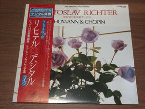 ◆廃盤　国内録音　スヴャトスラフ・リヒテル（ピアノ）リヒテル1979年東京　ショパン　13の前奏曲、シューマン　ノヴェレッテ集