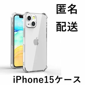 iPhone15ケース クリア レンズ全面保護