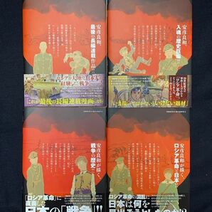 乾と巽 ザバイカル戦記 １～最新１０巻 １０巻セット 全巻初版・帯付 安彦良和 講談社 アフタヌーンKCの画像4