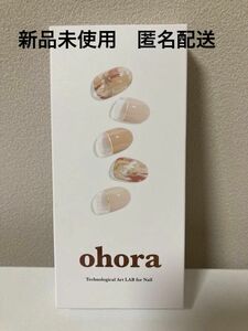 新品　ohora オホーラ　N OMBRER BEIGE 未使用　ベージュ　ベーシック　オフィスネイル