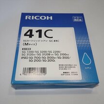 訳あり新品 リコー SGカートリッジ シアン GC41C 対応機種：IPSiO SG2010L/SG2100/SG3100/SG3100SF/SG7100_画像1