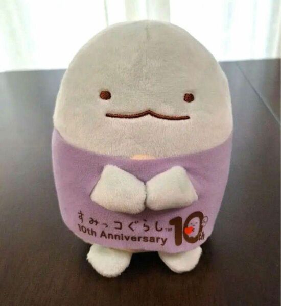 すみっコぐらし 10th ぬいぐるみ の とかげ