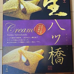 クリーム生八つ橋　ニッキ　抹茶　８個入り