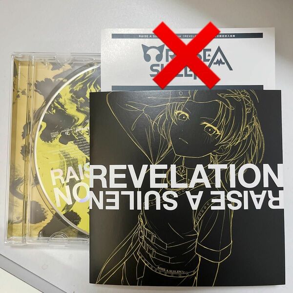 バンドリ CD RAISE A SUILEN「REVELATION」マスキング