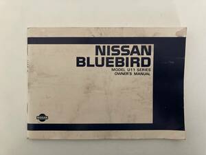 【送料無料】 希少！日産ブルーバード 輸出向け U11 オーナーズマニュアル 英語版 Nissan Bluebird Model U11 Series Owner’s Manual