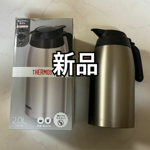 サーモス　 THERMOS 2.0L 2L 魔法瓶