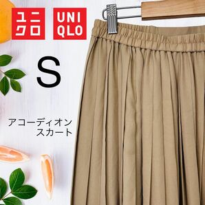 UNIQLO ユニクロ アコーディオン プリーツロングスカート 標準