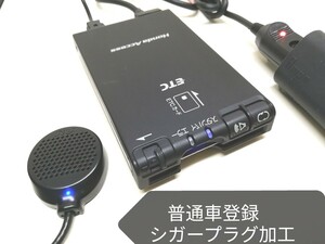 普通車登録☆ Panasonicホンダ純正ETC車載器 シガーソケット