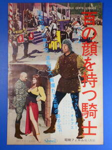 （切り抜き）「百の顔を持つ騎士」レックス・バーカー（雑誌広告：Ｂ５判）