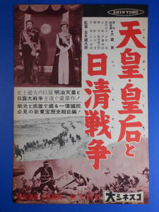 ( scraps )[ heaven .*. after . day Kiyoshi war ] back surface [ spring mud .]( magazine advertisement :B5 stamp )