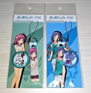 ヤフオク あおかな ストラップの中古品 新品 未使用品一覧