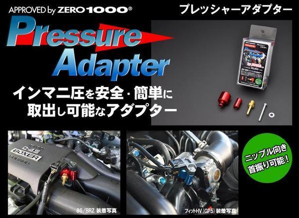 ヤフオク! -「プレッシャーアダプター」の落札相場・落札価格 ヤフオク! -「プレッシャーアダプター」の落札相場・落札価格