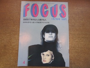 ヤフオク 田原俊彦 中山美穂 写真週刊誌 の中古品 新品 古本一覧 ヤフオク 田原俊彦 中山美穂 写真週刊誌 の中古品 新品 古本一覧