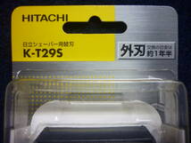 新品　送料無料　K-T29S　日立シェーバー用替刃　[ 外刃 ]　　HITACHI　 _画像2