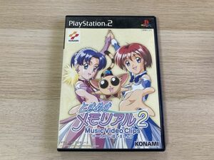 【PS2】 ときめきメモリアル2 ミュージックビデオクリップ サーカスで逢いましょう