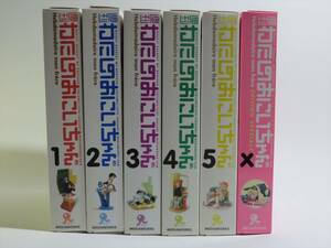 週刊わたしのおにいちゃん 全5巻 特別増刊号 / 電撃萌王 大嶋優木 ばらスィー 田中久仁彦 結城心一 よつば 苺ましまろ