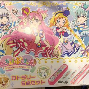 わんだふるプリキュア カトラリーセット お箸 スプーン フォーク プリキュア