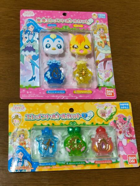 プリキュア エレメントボトル2＆変身エレメントボトル 2個セット