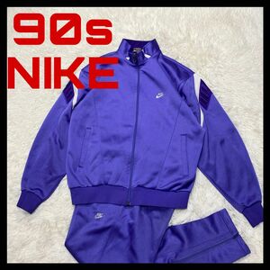 90s 銀タグ　ヴィンテージ　NIKE ナイキ　刺繍ロゴ　トラックジャケット　セットアップ　古着　上下セット　XLサイズ