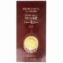 【名東】ウィーン金貨 ハーモニー 1オンス 31.1g K24 純金 9999 コイン_画像1