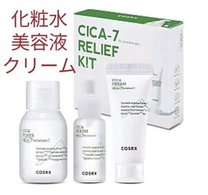 Новый COSRX-7 Relief Shika Triess Kit Beauty Loction Liquid Cream Corean Cosmetics