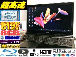 ☆最強 Quad Core i7 最大3.10GHz☆富士通LIFEBOOK 新品SSD512GB メモリ8GB☆Bluetooth Webカメラ PowerDVD Windows11☆Home＆Business2019