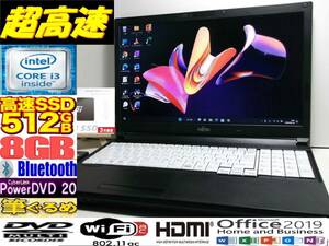 ☆富士通 LIFEBOOK A577S☆インテル第7世代 i3 7130U 2.70GHz 新品SSD512GB DDR4メモリ8GB Bluetooth☆Home＆Business 2019☆2018年モデル