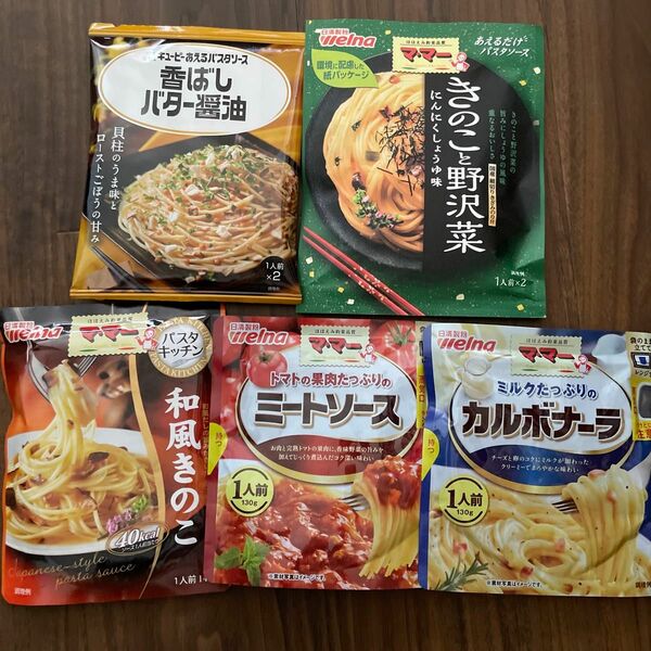 マ・マー パスタキッチン 和風きのこ ミートソース　カルボナーラ　きのこと野沢菜にんにくしょうゆ味　キューピー　香ばしバター醤油