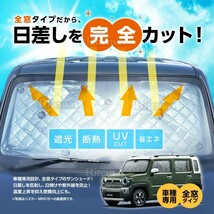 専用 サンシェード フリード フリード＋ GB5 GB6 GB7 GB8 マルチサンシェード 10枚set カーテン 遮光 日除け 車中泊 アウトドア 5層構造_画像2