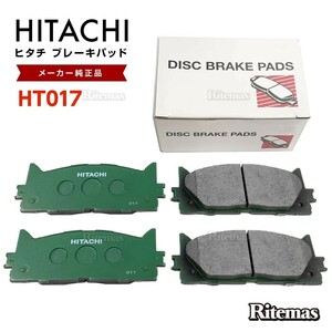 日立 ブレーキパッド HT017 トヨタ カムリ ACV40 ACV45 AVV50 フロント用 ディスクパッド フロント 左右set 4枚 H18.01-