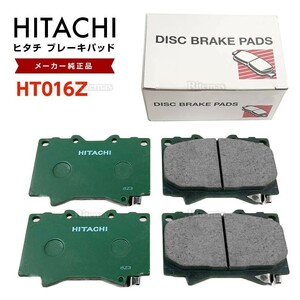  Hitachi тормозные накладки HT016Z Land Cruiser HZJ71 HZJ71V HZJ74K HZJ74V и т.п. передний тормозная накладка передние левое и правое set 4 листов H10.01-