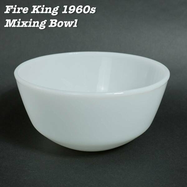 Fire King WHITE Mixing Bowl 1960s Vintage ファイアーキング ホワイト ミキシングボウル 1960年代 ヴィンテージ