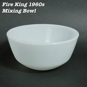 Fire King WHITE Mixing Bowl 1960s Vintage fire - King белый смешивание миска 1960 годы Vintage 
