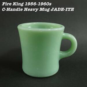 Fire King JADE-ITE C-Handle Heavy Mug Cup 1956s-1960s ② Vintage ファイアーキング ジェダイ ヘビーマグ マグカップ ヴィンテージ