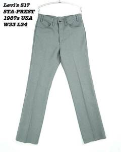 Levi's 517 STA-PREST 1987s W33 L34 LS24054 Vintage リーバイス ステイプレスト スタプレ 1980年代 アメリカ製 ヴィンテージ