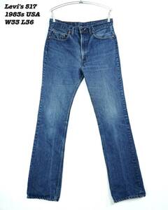 Levi's 517 INDIGO DENIM PANTS USA 1983s W33 L36 LS24061 Vintage リーバイス デニムパンツ アメリカ製 1980年代 ヴィンテージ