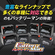 バイクバッテリー YTZ7S 互換 バッテリーマン BMZ7S 液入充電済 FTZ7S CTZ7S STZ7S 密閉型MFバッテリー スマートDio_画像7