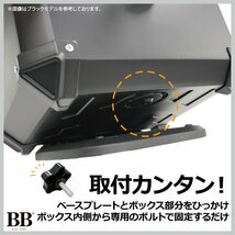 バイク リアボックス トップケース 45L 大容量 シルバー バイク用 バックレスト付 背もたれ BB45ADV-M モトボワットBB_画像5