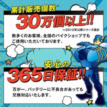 バイクバッテリー YB14L-A2 互換 バッテリーマン BMB14L-A2 液入充電済 CB14L-A2 密閉型MFバッテリー CXカスタム FT400/500_画像5