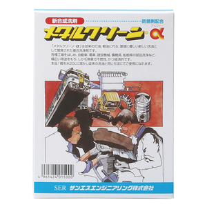 サンエスエンジニアリング シャンプー メタルクリーンα 600g箱入