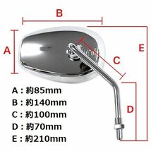 MIRAX(ミラックス) バイク ミラー 楕円ミラー 右側 10mm 正ネジ メッキ 1本入り 原付 スクーター MIRAX08_画像2