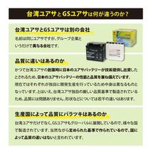 台湾ユアサ(タイワンユアサ) バイク バッテリー TYTX7A-BS (YTX7A-BS互換) 液同梱 液別 密閉型MFバッテリー_画像5