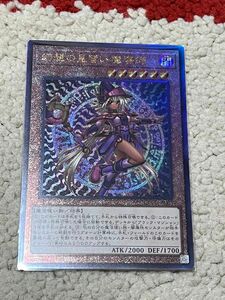 遊戯王 幻想の見習い魔導師 レリーフ