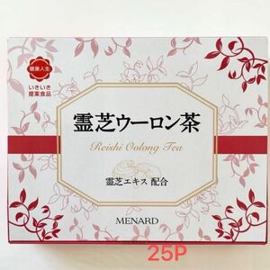 メナード霊芝ウーロン茶25P