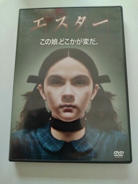 エスター DVD　中古美品