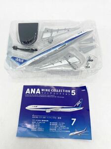 F-toys エフトイズ 旅客機 ANA ウイングコレクション5 B777-300ER ♯8 トリトンブルー塗装