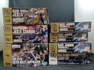 【未組立品】 ガンプラ7個セット　HGUC　ジェスタ　ジェスタキャノン　ベースジャバー　メガ・バズーカ・ランチャー　