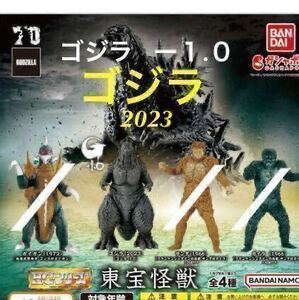 【内袋未開封】 ガシャポン HGシリーズ 「 東宝怪獣 ゴジラ （2023） 」 / ゴジラ -1.0 