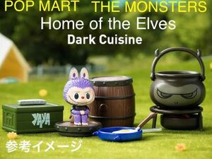 【内袋未開封】 THE MONSTERS Home of the Elves 「 Dark Cuisine 」黒暗料理 ☆ LABUBU ☆POP MART ☆ How2work 